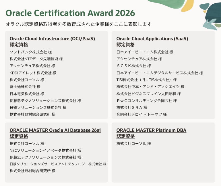 2026 Certification Award