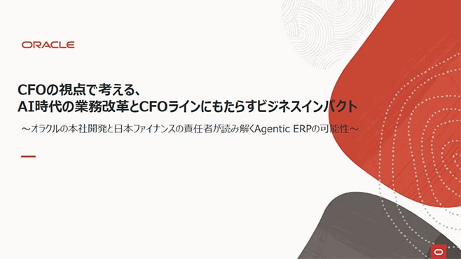 2025/9開催 CFO X!! 25_CFO視点で考える、AI時代の